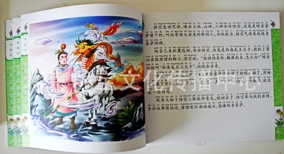 【小笨熊典藏系列每?jī)?cè)贈(zèng)光盤 特價(jià)批銷 西游記附光盤】?jī)r(jià)格,廠家,圖片,大眾圖書,北京優(yōu)寶文化傳播中心-