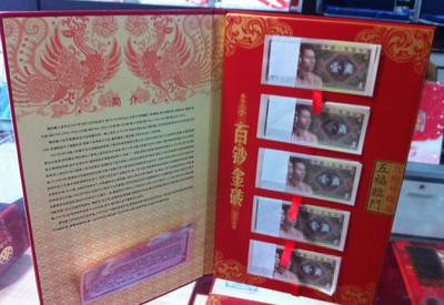 五福臨門 文化傳承與收藏價值的完美融合