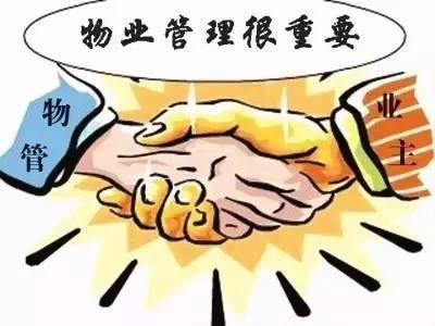 重構(gòu)社區(qū)生態(tài)，創(chuàng)新物業(yè)未來——互聯(lián)網(wǎng)、物聯(lián)網(wǎng)時(shí)代的物業(yè)管理發(fā)展與創(chuàng)新